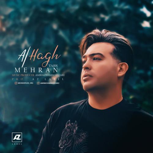 دانلود آهنگ الحق مهران تاجیک